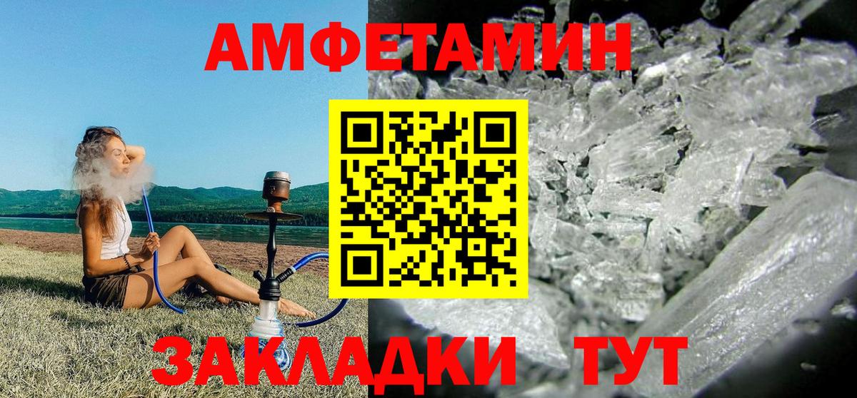 АМФЕТАМИН VHQ Усинск