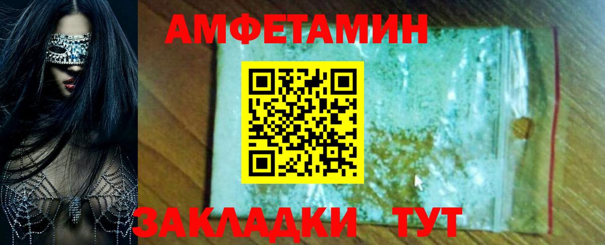 АМФ Розовый  Вход с VPN  Усинск 