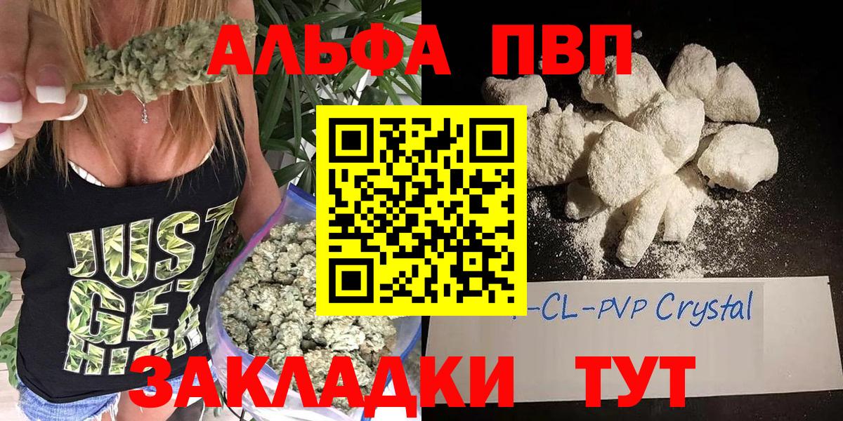 Alpha PVP кристаллы  A PVP  Усинск  A-PVP СК 