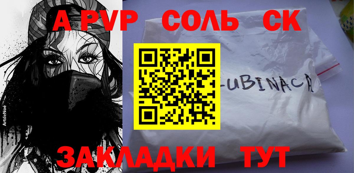 Альфа ПВП СК КРИС Усинск
