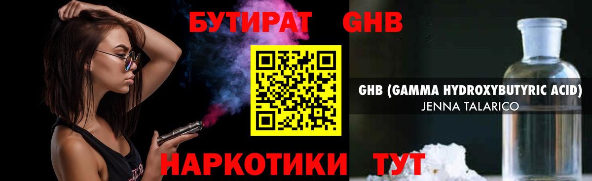 Меф мяу мяу Усинск