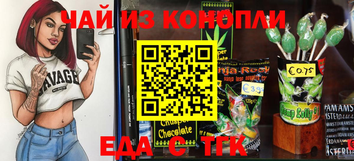 Усинск  Cannafood конопля  Вход с VPN 