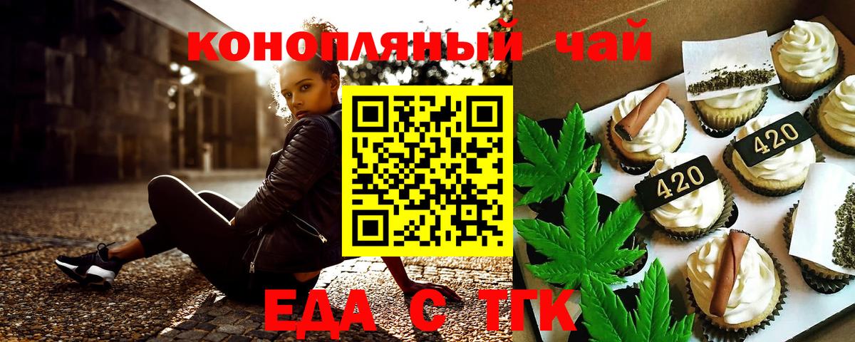 Cannafood конопля Усинск