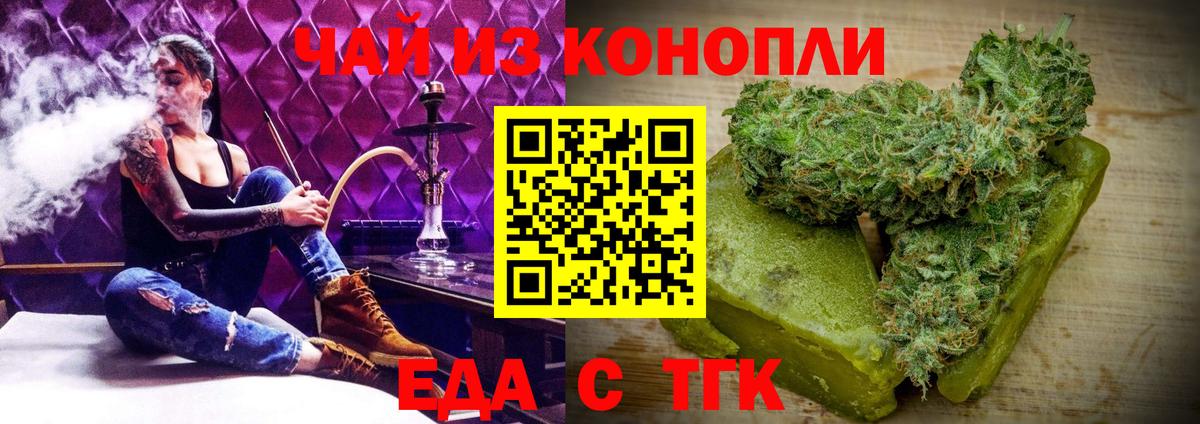 Cannafood конопля Усинск
