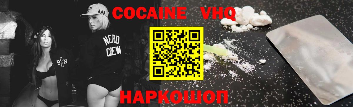 Усинск  COCAIN Колумбийский  Вход с VPN 
