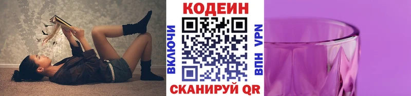 Кодеиновый сироп Lean Purple Drank  где найти   Усинск 