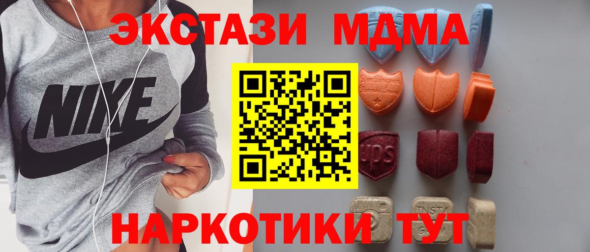 Экстази Дубай Усинск