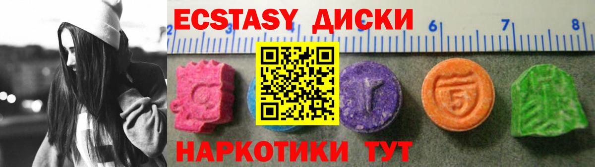 ЭКСТАЗИ 300 mg  Вход с VPN  Усинск 