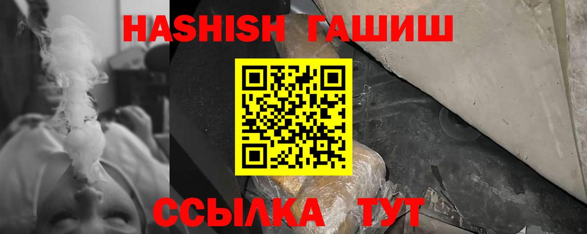 Усинск  Гашиш hashish  Вход с VPN  ГАШИШ  как найти наркотики  Гашиш Изолятор 