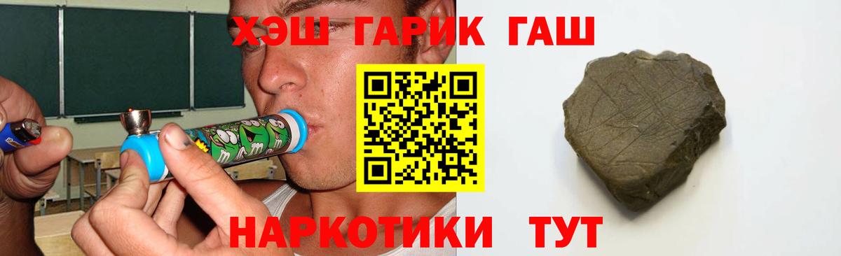 где купить   ГАШИШ Изолятор  Усинск  ГАШ 40% ТГК 