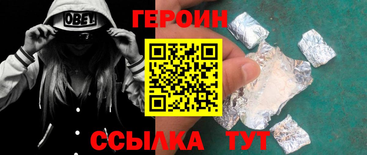 Героин VHQ  Усинск 