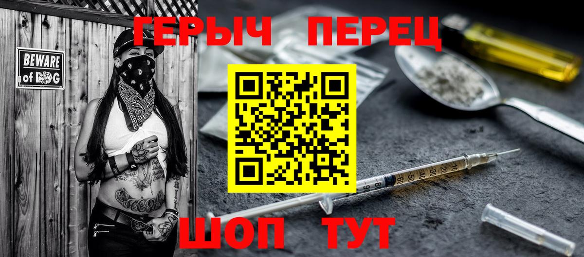 Героин Heroin Усинск