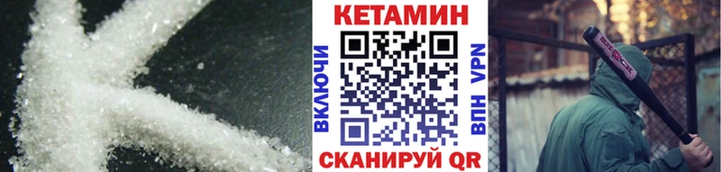 Кетамин ketamine  omg зеркало  Усинск  закладки 