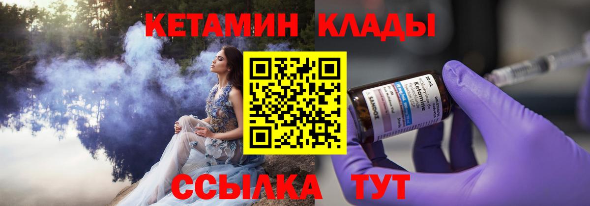 Кетамин VHQ Усинск