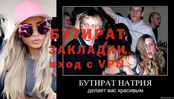 бутират Магас