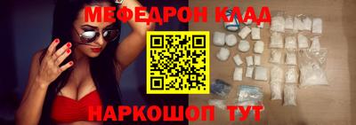 мяу мяу кристалл Комсомольск-на-Амуре