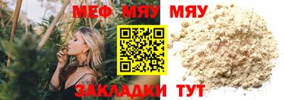 мяу мяу кристалл Комсомольск-на-Амуре