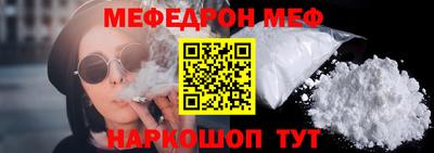 мяу мяу кристалл Комсомольск-на-Амуре