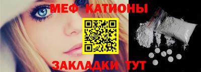 мяу мяу кристалл Комсомольск-на-Амуре