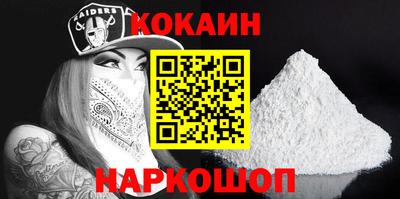мяу мяу кристалл Комсомольск-на-Амуре
