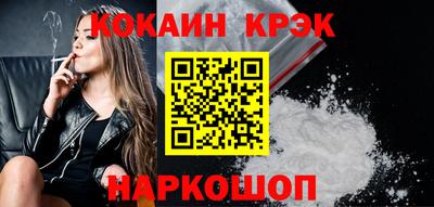 кокаин перу Апрелевка