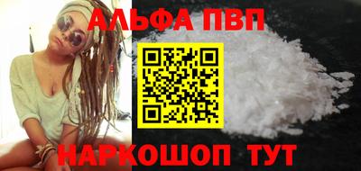 мяу мяу кристалл Комсомольск-на-Амуре