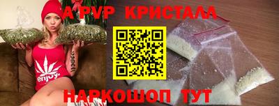 мяу мяу кристалл Комсомольск-на-Амуре