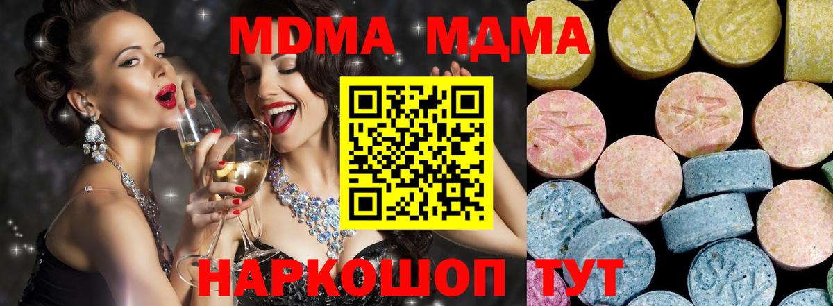 MDMA crystal  MDMA  Усинск  MDMA кристаллы 