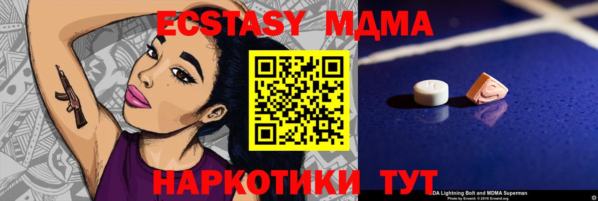МДМА Molly  МДМА кристаллы  MDMA  Вход с VPN  Усинск 