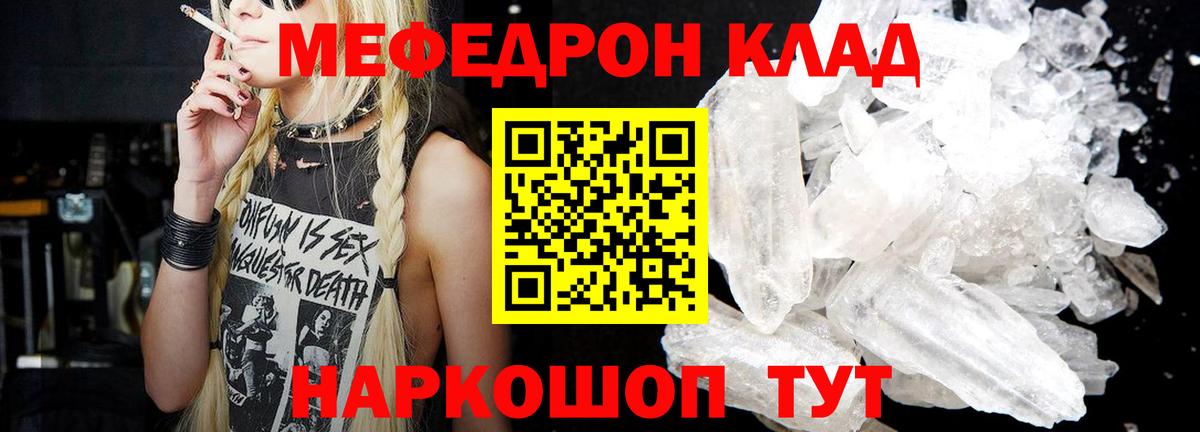 Мефедрон Усинск