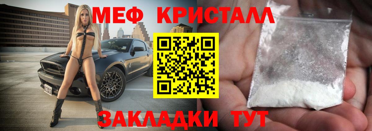 МЕФ  Вход с VPN  МЕФ  Мефедрон 4 MMC  Усинск 