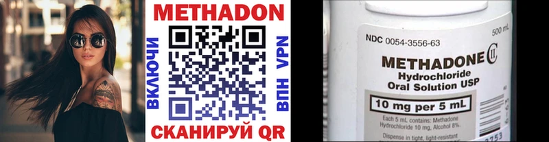 МЕТАДОН methadone Усинск