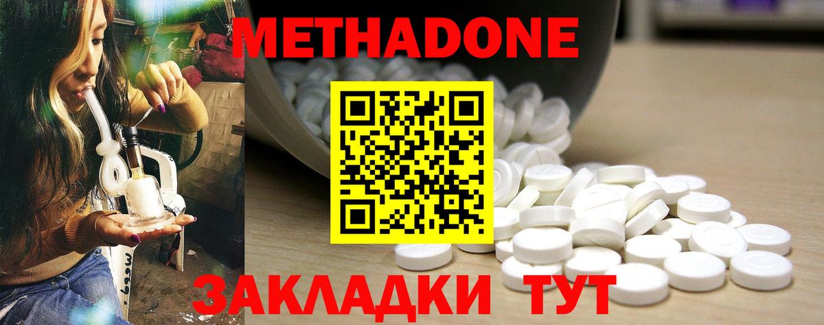 МЕТАДОН белоснежный  МЕТАДОН VHQ  Усинск  Вход с VPN 