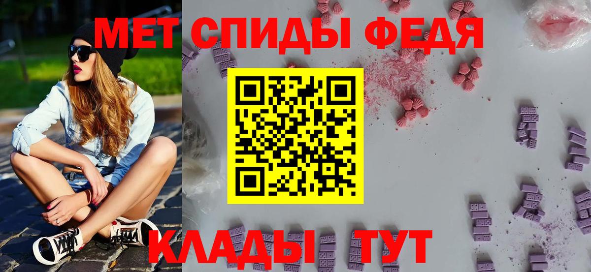 МЕТАМФЕТАМИН Декстрометамфетамин 99.9% Усинск