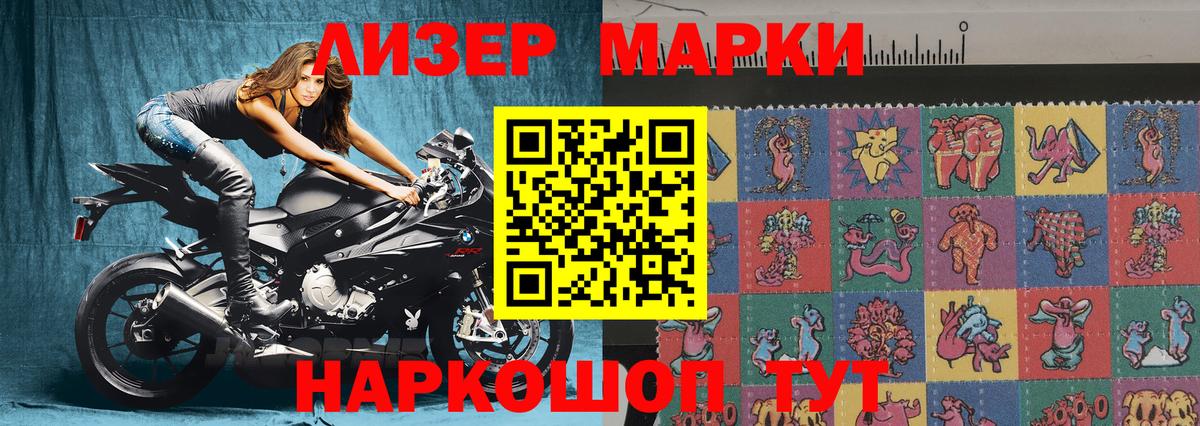 Марки NBOMe  Наркотические марки 1,8мг  купить закладку  Вход с VPN  Наркотические марки 1,8мг  Усинск 