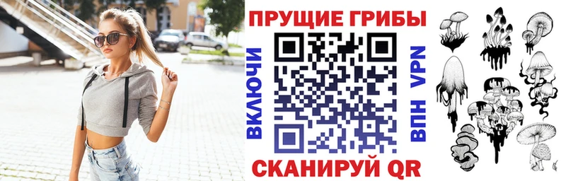 Псилоцибиновые грибы прущие грибы  Усинск 