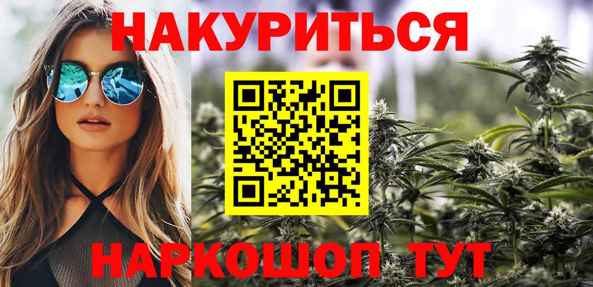 МАРИХУАНА Ganja  МАРИХУАНА LSD WEED  Вход с VPN  Канабис марихуана  Усинск 